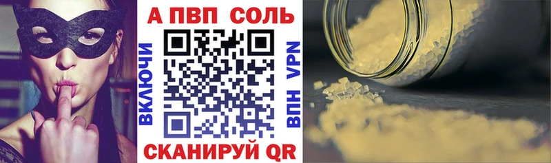 Alfa_PVP крисы CK  Добрянка 