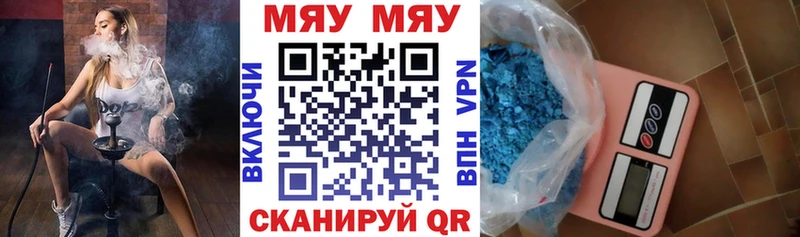 МЯУ-МЯУ VHQ  хочу наркоту  Добрянка 